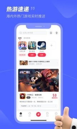 小黑盒加速器 1.4.94 最新版