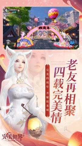 完美世界手游应用宝服 1.726.0 安卓版