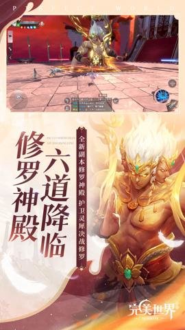 完美世界手游应用宝服 1.726.0 安卓版