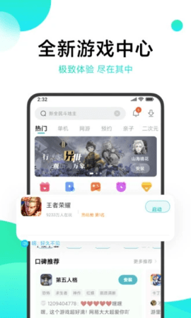 小米游戏中心 12.7.0.40 最新版