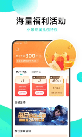 小米游戏中心 12.7.0.40 最新版