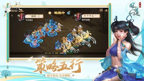 问道手游官网雷霆版 2.132.1217 安卓版