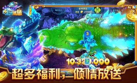 街机电玩捕鱼下分版 7.050 最新版