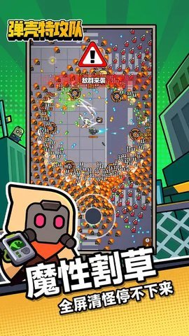 弹壳特攻队 3.5.1 安卓版