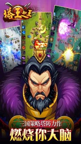 塔王之王作弊版 1.38.2 安卓版
