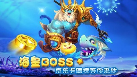 疯狂街机捕鱼赢话费版 9.8.1.0 安卓版