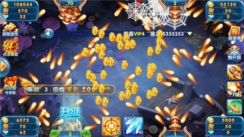 捕鱼来咯 9.8.1.0 安卓版