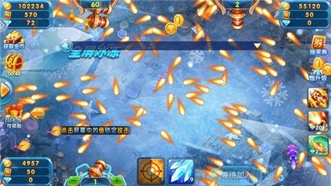 捕鱼来咯 9.8.1.0 安卓版