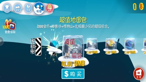滑雪大冒险应用宝版 2.3.14 安卓版