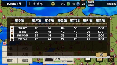 战国之雄3汉化破解版 v1.1.1b.1 安卓版