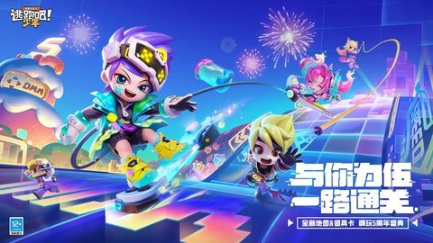 逃跑吧少年软天空直装版 8.28.2 最新版