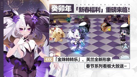 崩坏学园2 11.6.8 安卓版