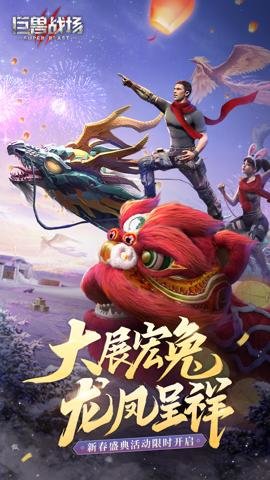 巨兽战场应用宝版 2.6.8 最新版