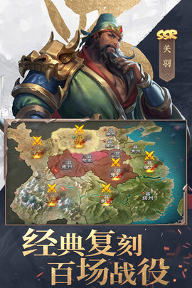 三国战争 25.043 安卓版