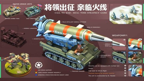 我的战争 1.2101 安卓版