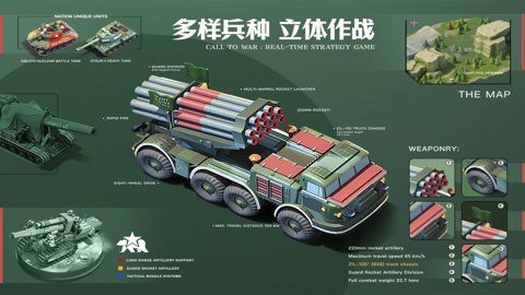 我的战争 1.2101 安卓版