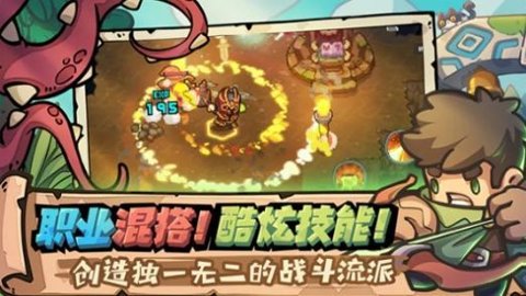 元气骑士前传凉屋 1.4.2 安卓版