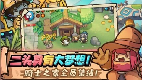 元气骑士前传凉屋 1.4.2 安卓版