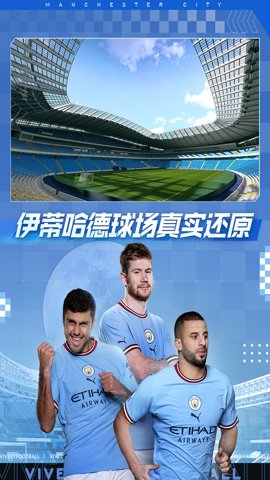 绿茵信仰九游版 3.5.0 安卓版