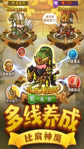 一点三国九游版 1.3.3 安卓版