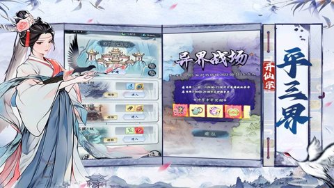 梦回白玉京九游版 1.0 安卓版