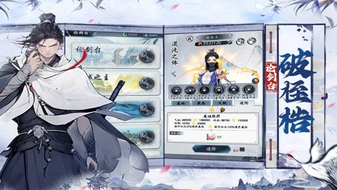 梦回白玉京九游版 1.0 安卓版
