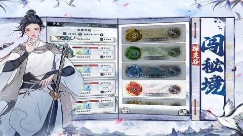 梦回白玉京九游版 1.0 安卓版