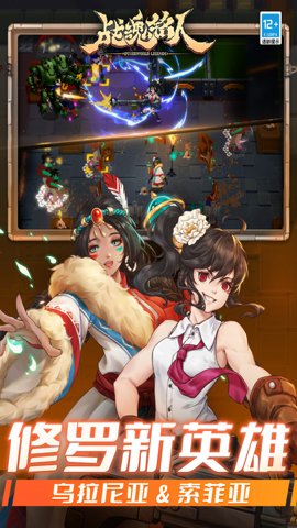 战魂铭人单机版 2.6.1 安卓版