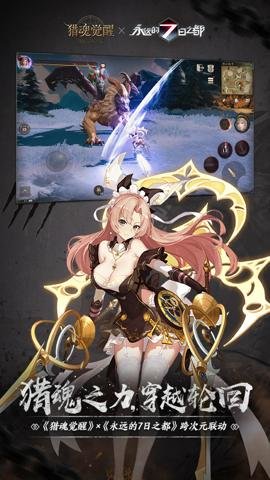 猎魂觉醒 1.0.514626 安卓版
