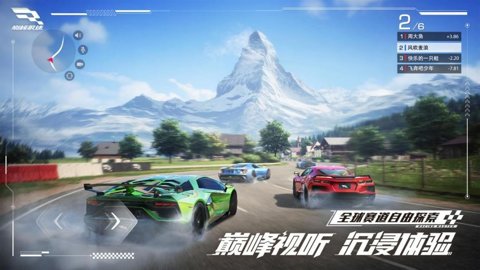 巅峰极速国服 0.16.0 安卓版