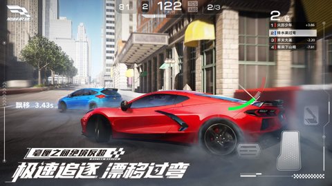 巅峰极速国服 0.16.0 安卓版