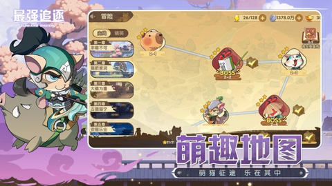 最强追逐 v1.1.8 安卓版