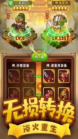 一点三国 1.3.3 最新版