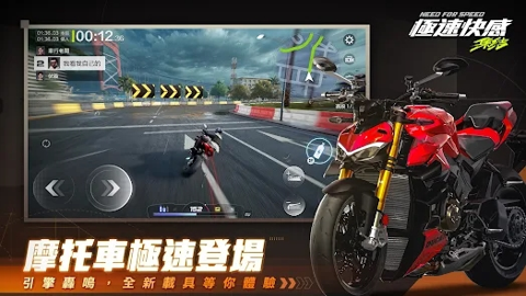 极速快感集结 v1.3.73.2250081 安卓版