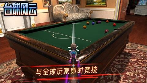 台球风云折扣版 1.5.0.408.404.0603 安卓版
