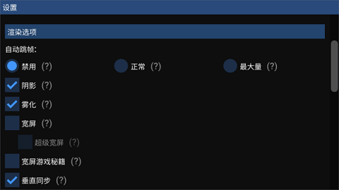 FLYCAST模拟器 v2.4 安卓版