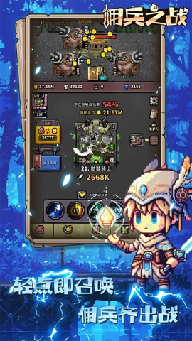 佣兵之战 v1.1 安卓版