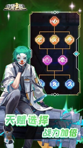 守望之战 v1.0.0 安卓版