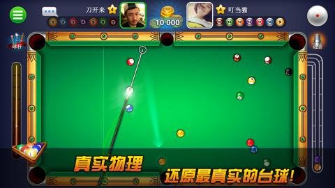 超凡台球 1.00.40 手机版