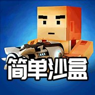 沙盒像素世界工艺 1.0 安卓版