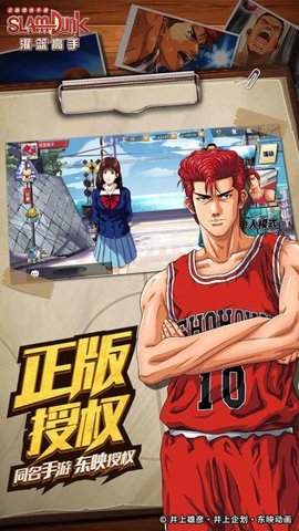 灌篮高手腾讯版 26.0.0 安卓版