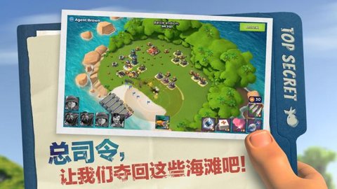 海岛奇兵国际服 54.1.1 安卓版