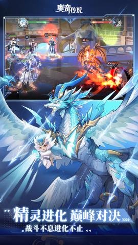 奥奇传说应用宝版 8.0.1913 安卓版