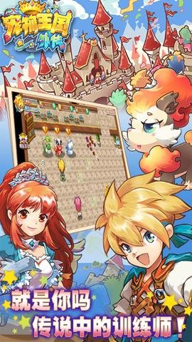 宠物王国外传折扣版 1.6.5 安卓版