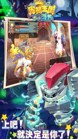宠物王国外传九游版 1.6.5 安卓版