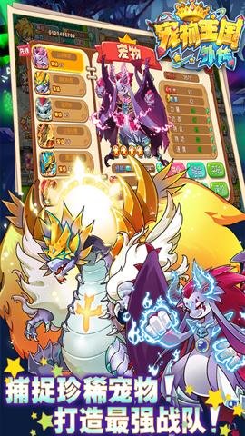 宠物王国外传九游版 1.6.5 安卓版
