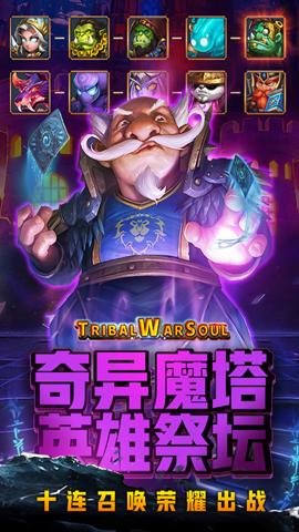 风暴奇兵0.1折 1.3.2 安卓版