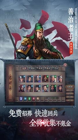 三国志2017 5.4.0 安卓版