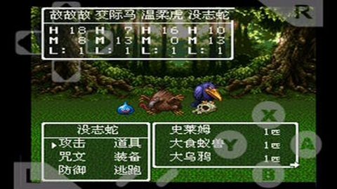 勇者斗恶龙3重制版 1.1.0 官方版