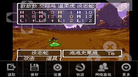 勇者斗恶龙3重制版 1.1.0 官方版